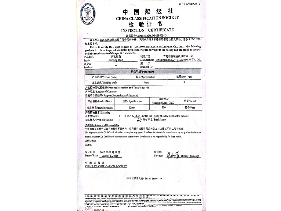 CCS Inspection Certificate--Chain