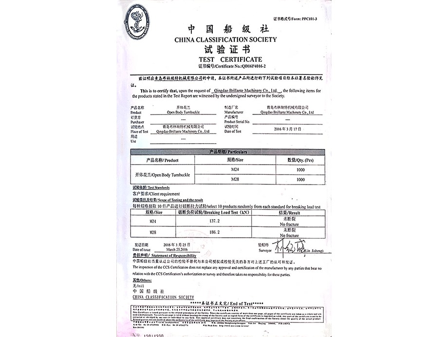 CCS Inspection Certificate--Turnbuckle